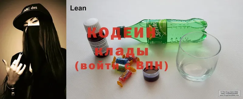 Кодеиновый сироп Lean напиток Lean (лин)  Вельск 