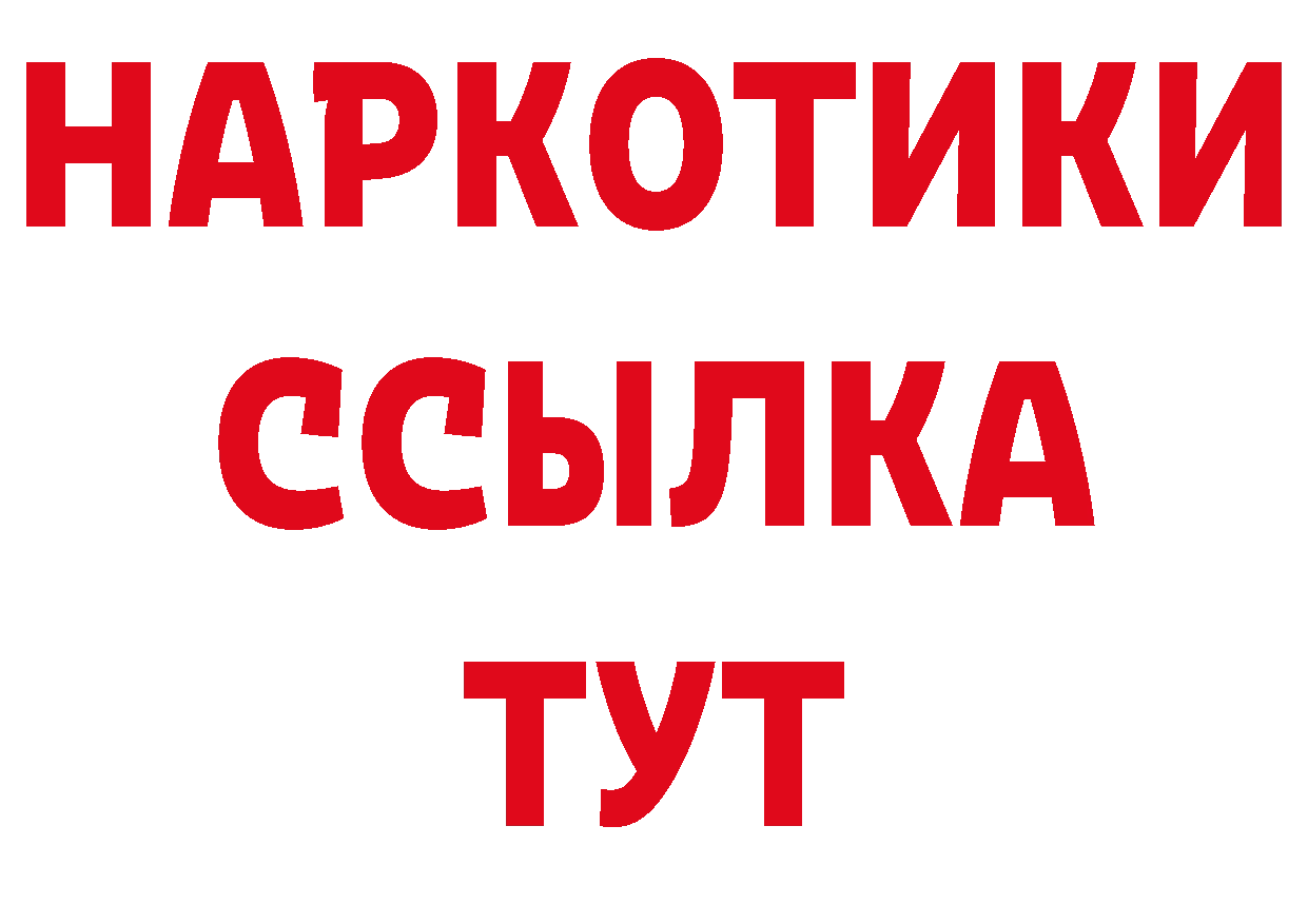 Бутират BDO рабочий сайт сайты даркнета МЕГА Вельск